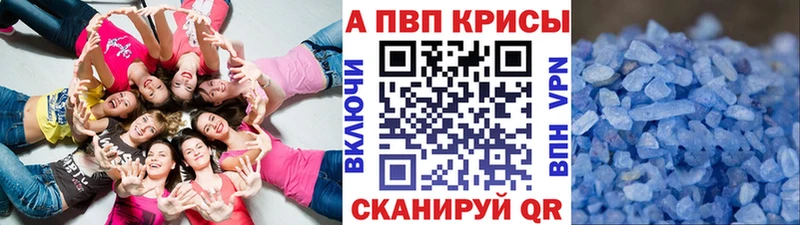 купить наркотик  Кинель  Alpha PVP СК КРИС 