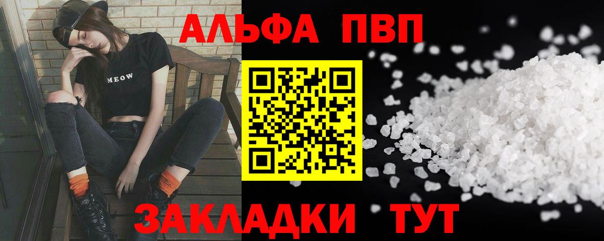 Альфа ПВП мука Кинель