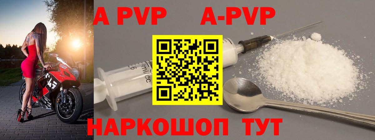 A PVP Кинель