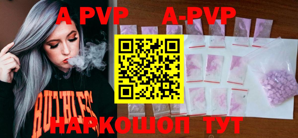 как найти закладки  Кинель  APVP Crystall  Alpha-PVP VHQ  Alpha PVP крисы CK 