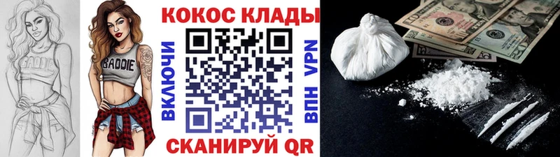 Cocaine Боливия  наркотики  нарко площадка официальный сайт  Кинель 