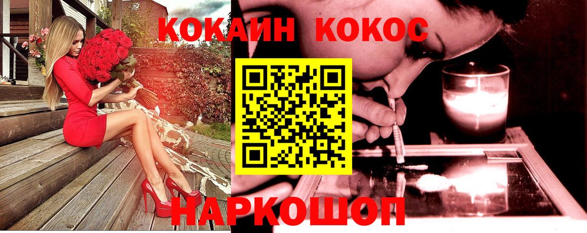 Cocaine 99%  Вход с VPN  COCAIN  Cocaine Перу  Кинель 