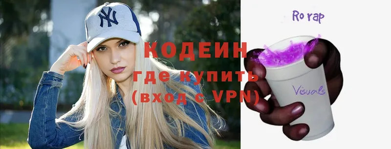 Кодеиновый сироп Lean напиток Lean (лин)  Кинель 