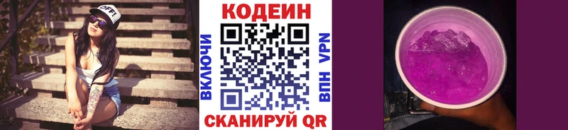 купить   Кинель  blacksprut ссылки  Кодеин Purple Drank 
