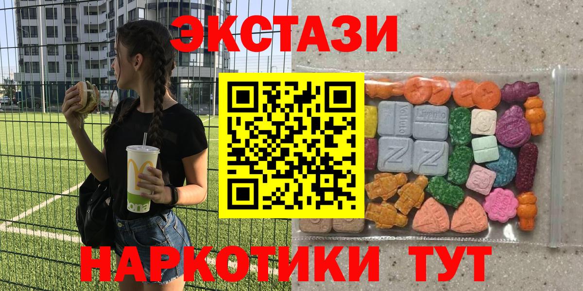 Ecstasy 280 MDMA Кинель
