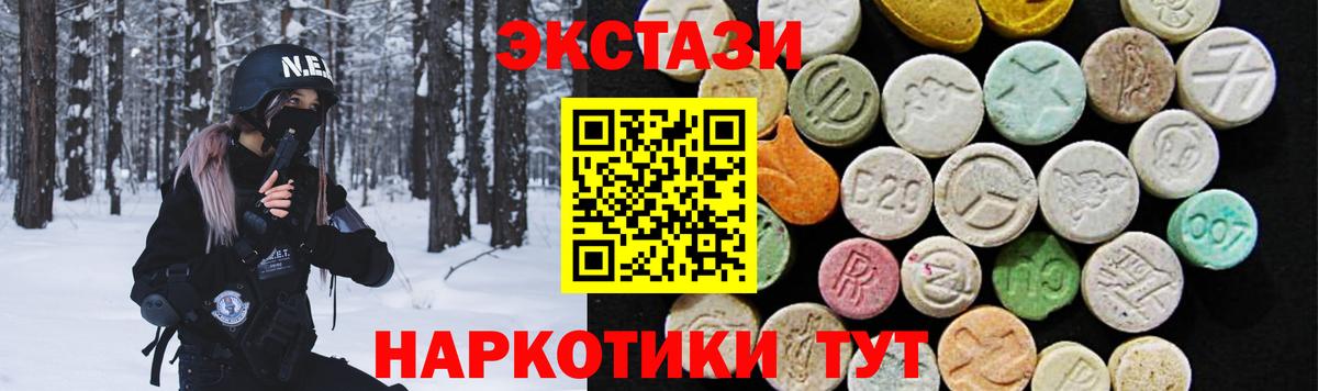 Экстази MDMA  ЭКСТАЗИ 300 mg  Вход с VPN  Ecstasy  дарнет шоп  Кинель 