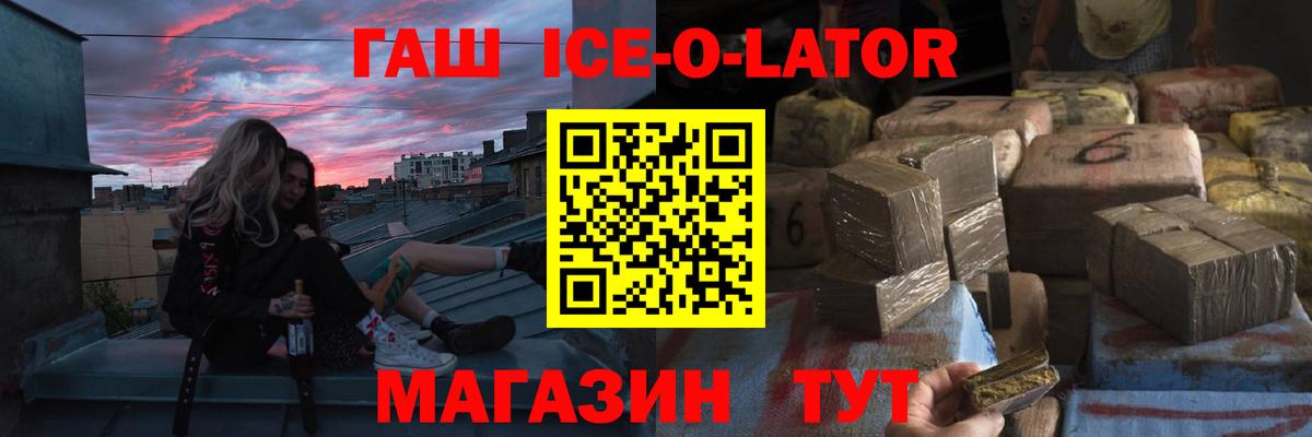 ГАШИШ hashish  ГАШИШ Premium  Вход с VPN  Кинель 