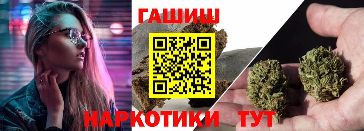 ГАШИШ  Вход с VPN  XTC  ЛЁД  Кокаин  ГАШ  Кинель  МЕФ  Каннабис  НБОМе  Бошки Шишки  АМФЕТАМИН 