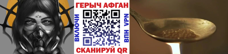Героин хмурый  купить наркотики сайты  Кинель 