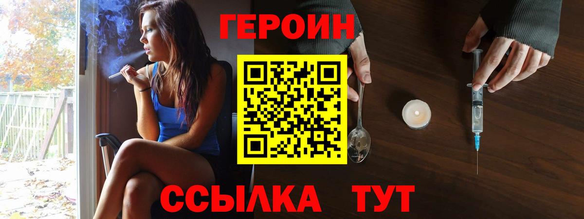 ГЕРОИН афганец Кинель