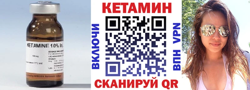 Кетамин VHQ  Кинель 