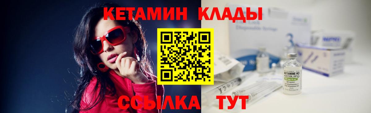 Кинель  Кетамин VHQ  КЕТАМИН ketamine  Вход с VPN 