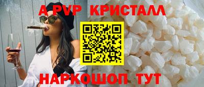 ALPHA PVP Берёзовский