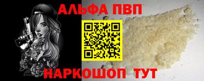 ALPHA PVP Берёзовский