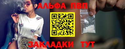 ALPHA PVP Берёзовский