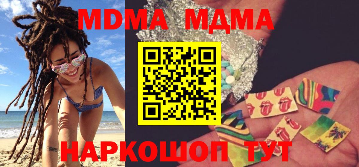 Кинель  MDMA молли  МДМА  Вход с VPN  MDMA VHQ 