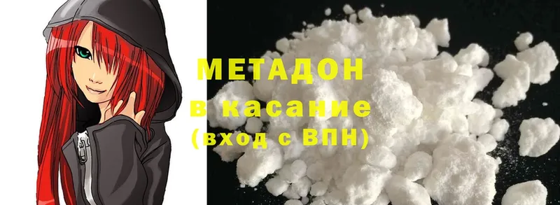 МЕТАДОН methadone  Кинель 