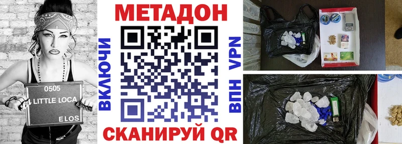 МЕТАДОН белоснежный Кинель
