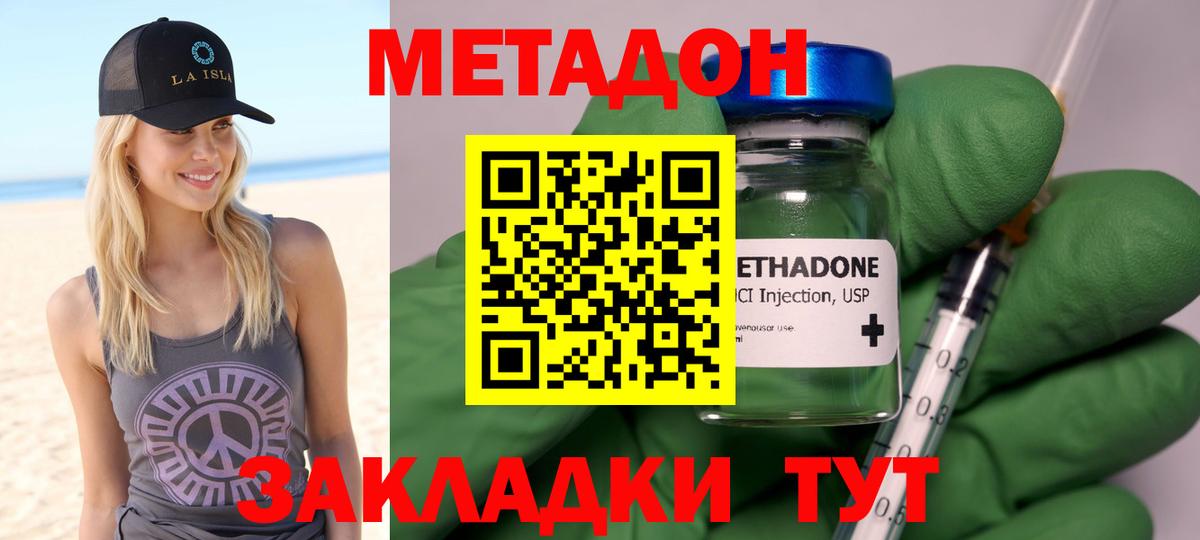 блэк спрут рабочий сайт  Вход с VPN  Кинель  МЕТАДОН methadone 