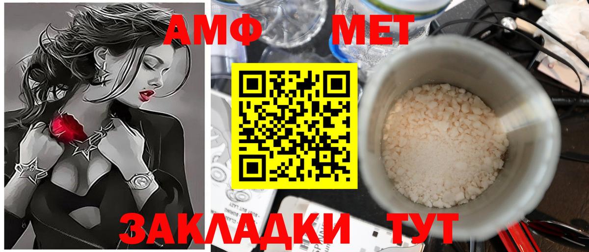 Первитин Декстрометамфетамин 99.9%  Первитин Декстрометамфетамин 99.9%  Вход с VPN  Кинель 