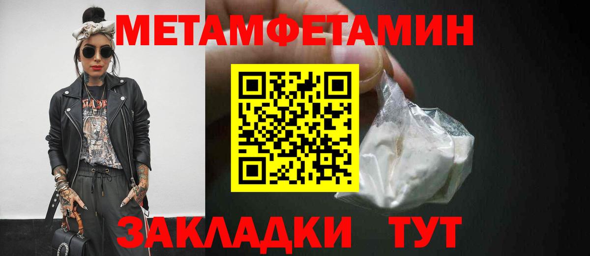 Первитин Декстрометамфетамин 99.9% Кинель