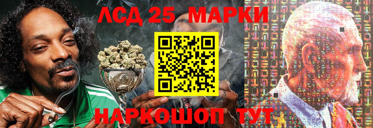 Марки 25I-NBOMe 1,5мг Кинель
