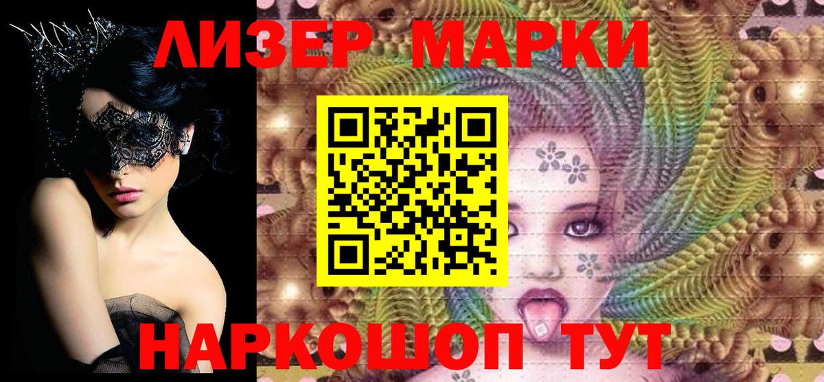 Марки 25I-NBOMe 1500мкг  Марки N-bome  Кинель 